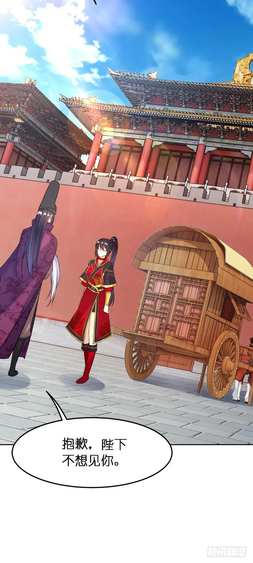 第157话：星途被抓 第9页