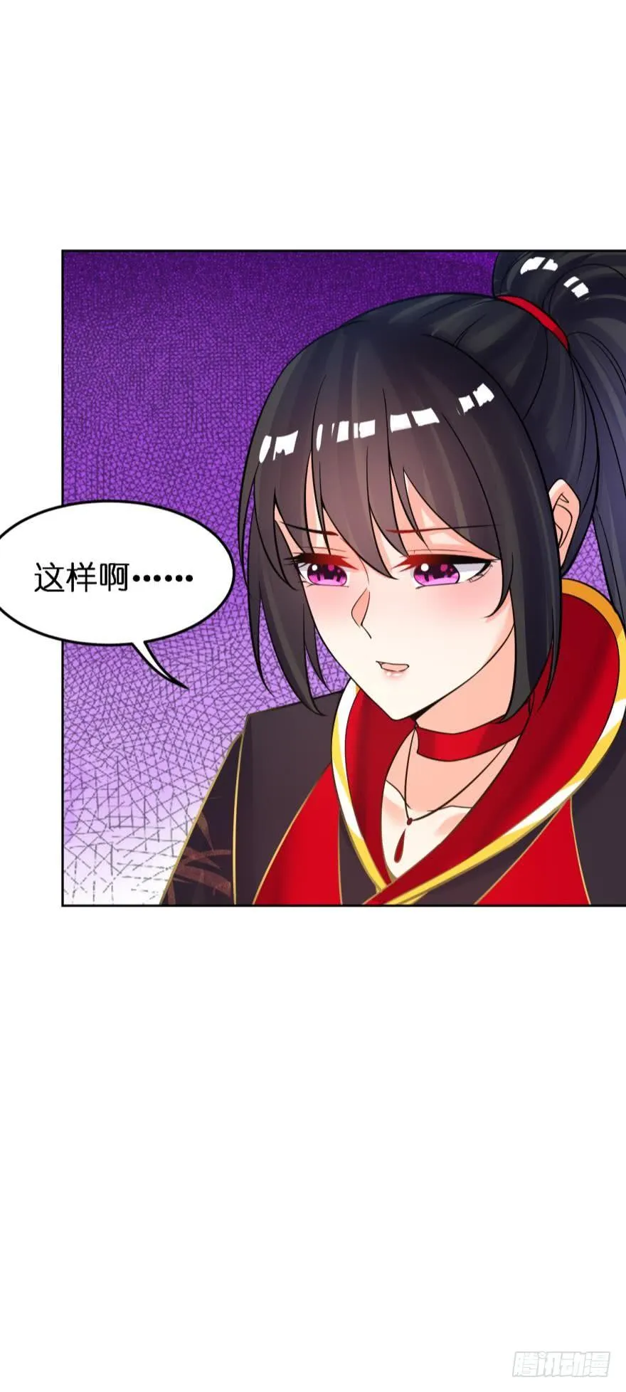 第157话：星途被抓 第10页
