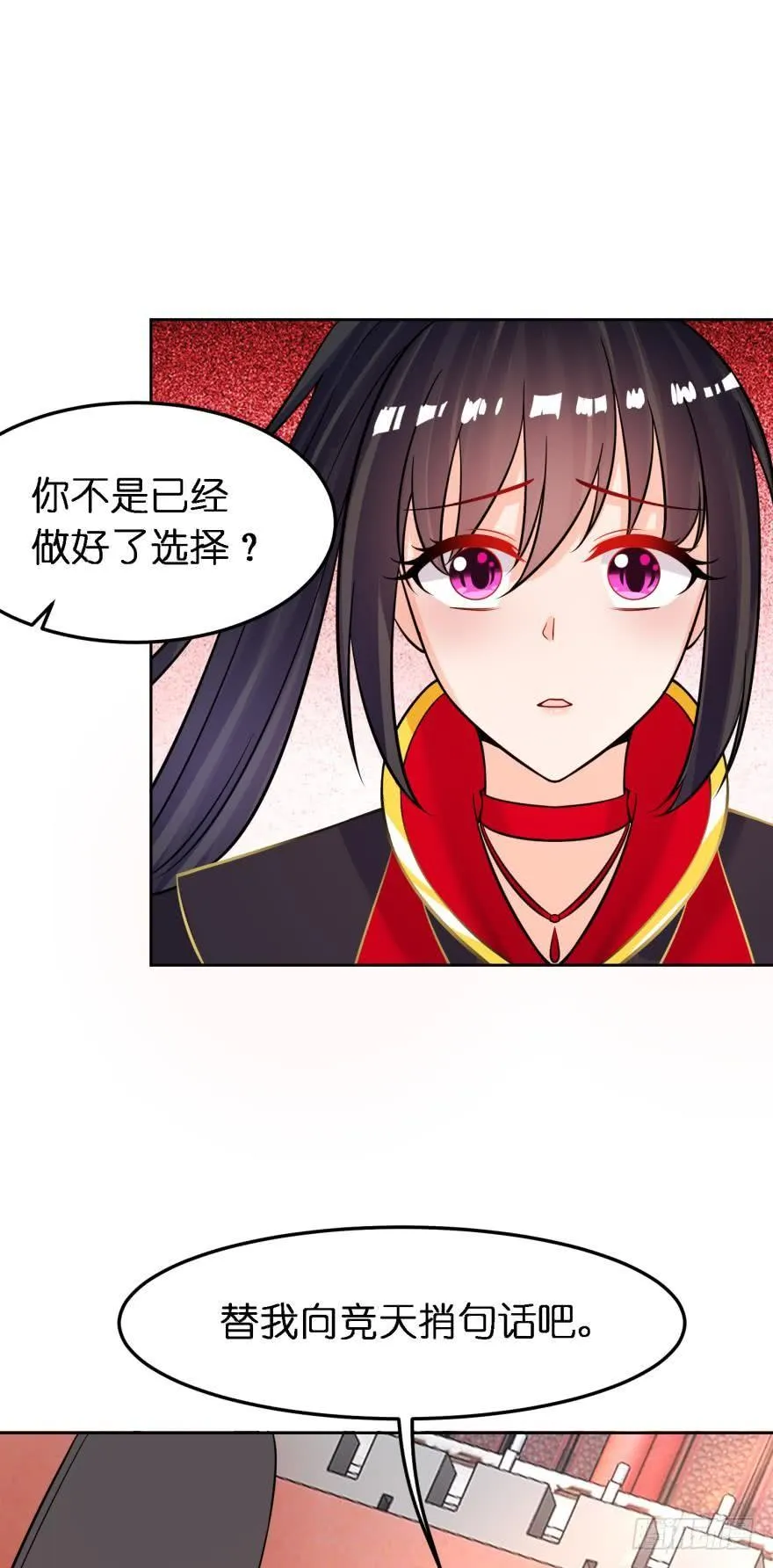 第157话：星途被抓 第12页