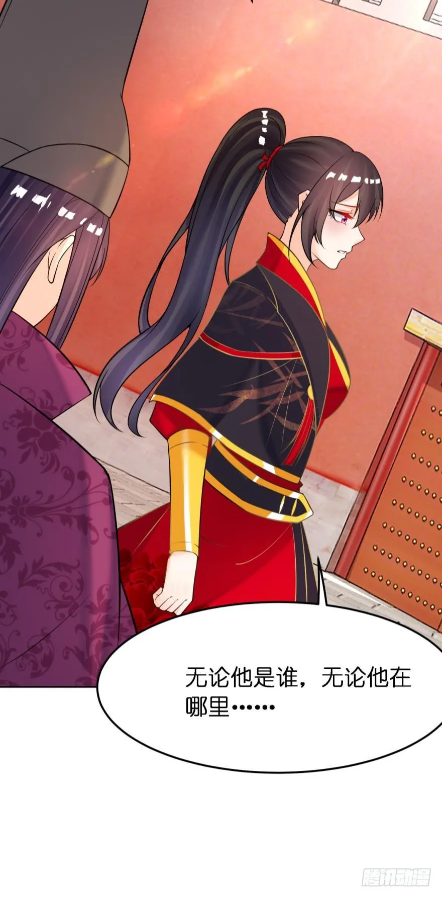 第157话：星途被抓 第13页