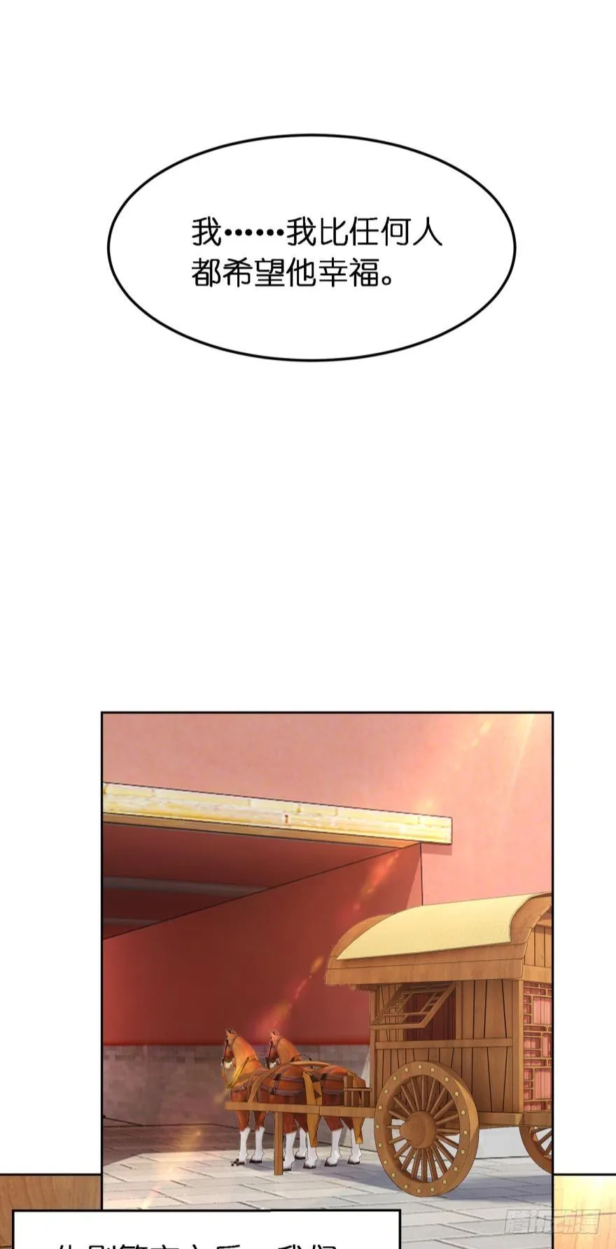 第157话：星途被抓 第14页