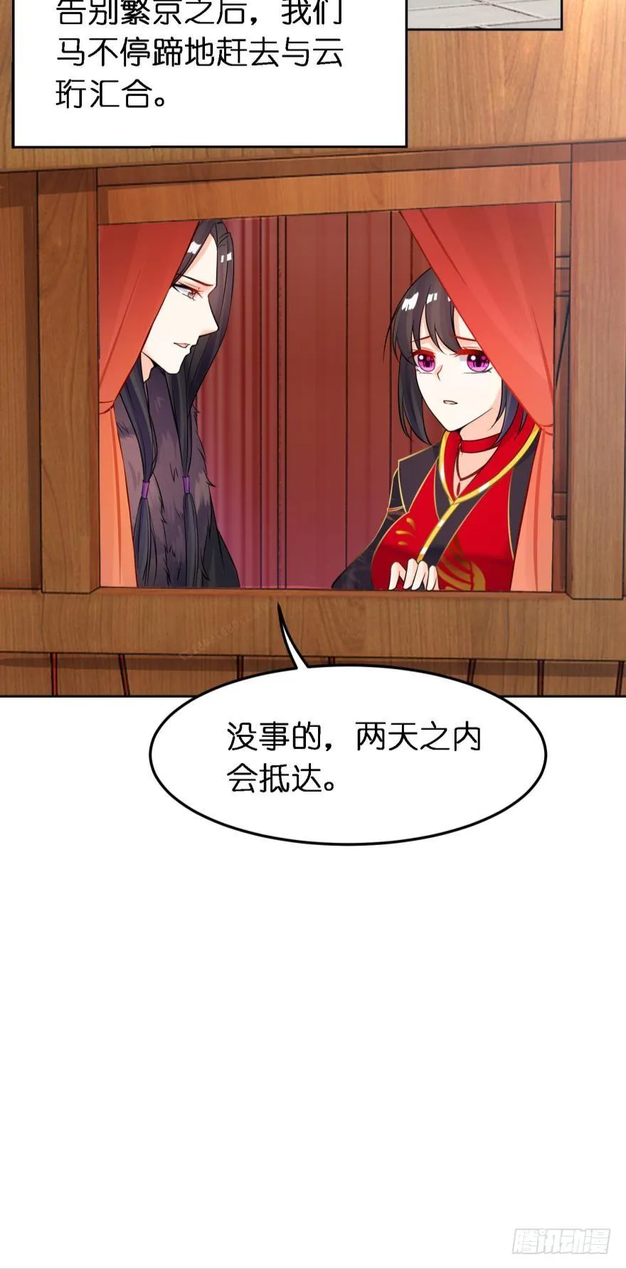 第157话：星途被抓 第15页