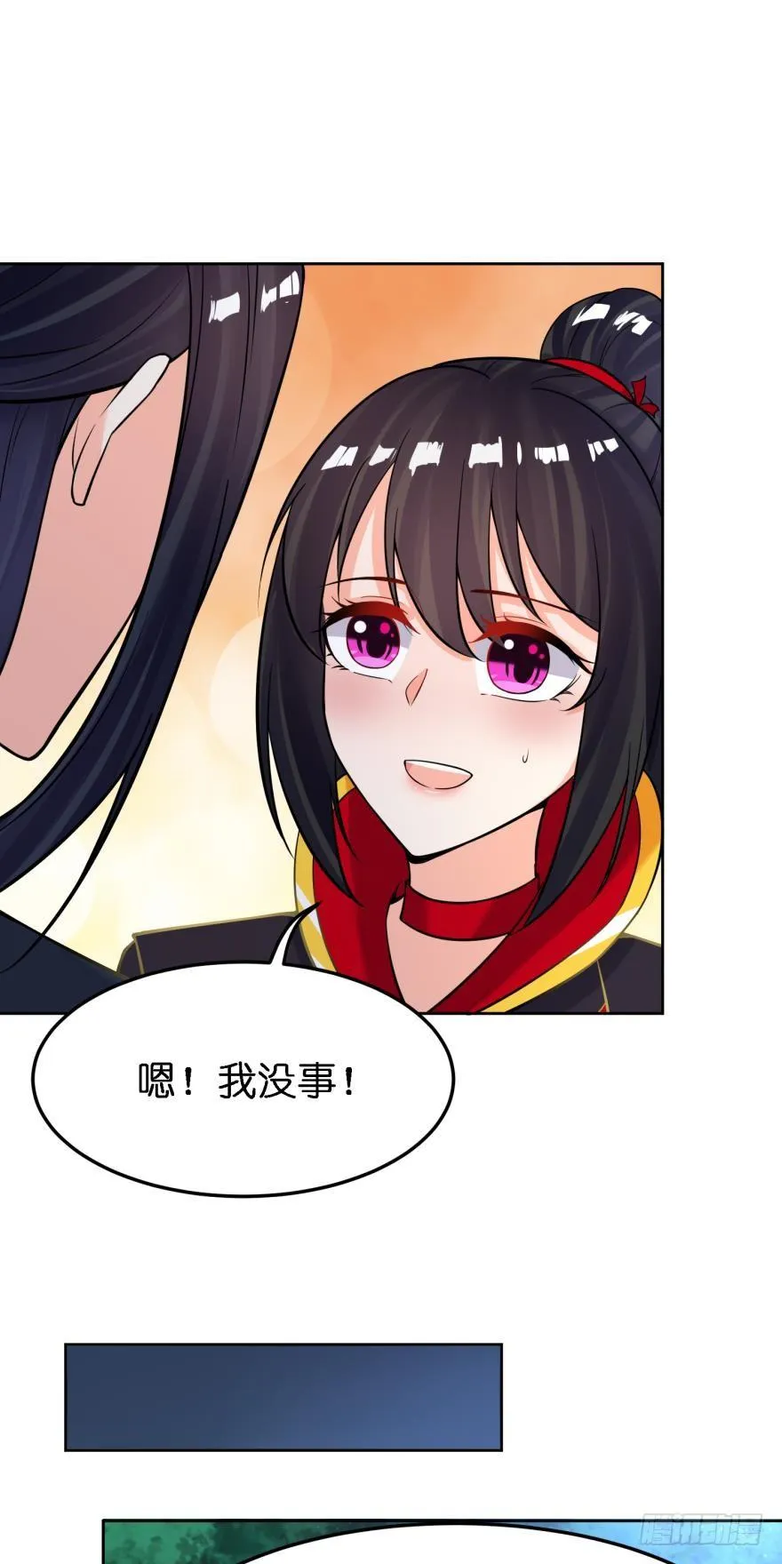 第157话：星途被抓 第16页