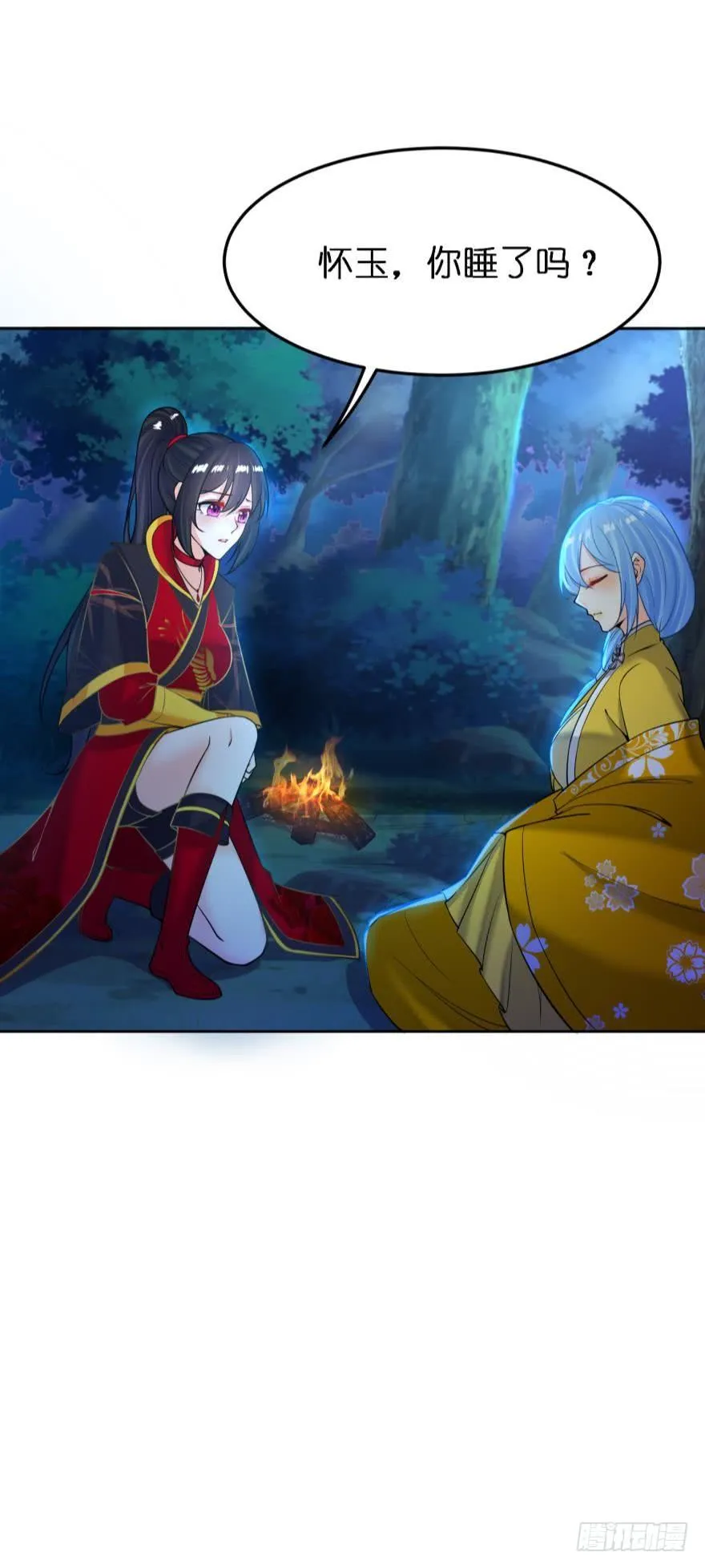 第157话：星途被抓 第22页