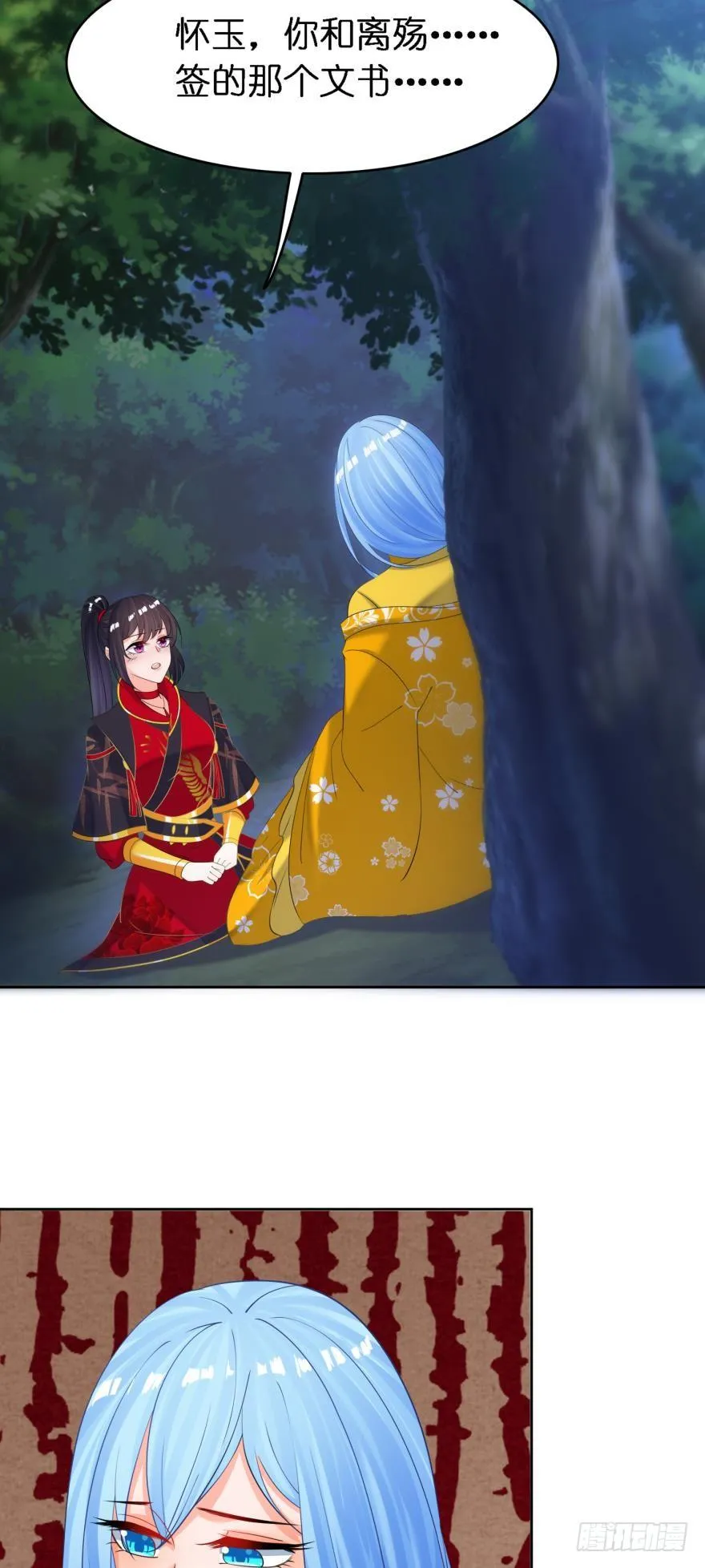第157话：星途被抓 第24页