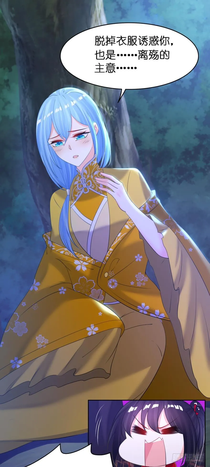 第157话：星途被抓 第26页