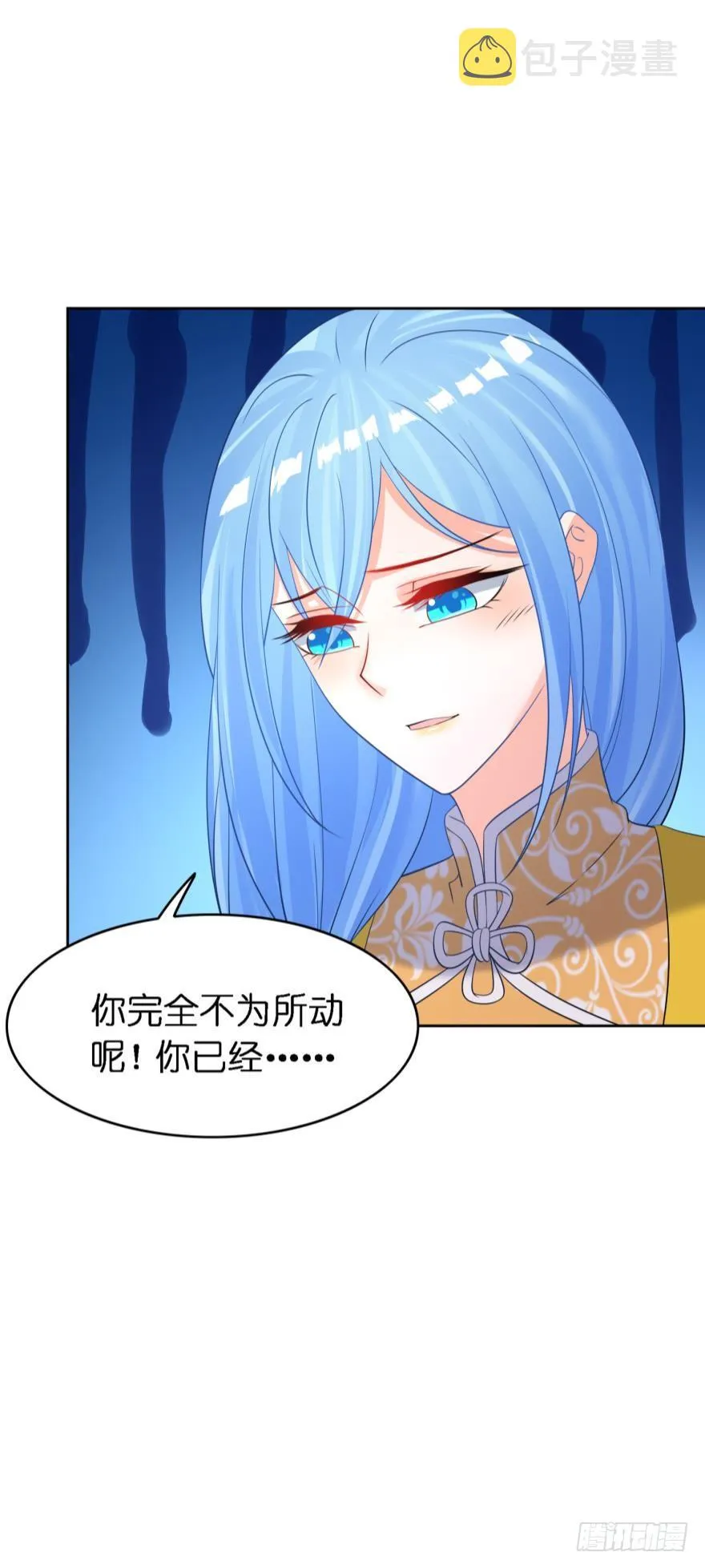 第157话：星途被抓 第28页