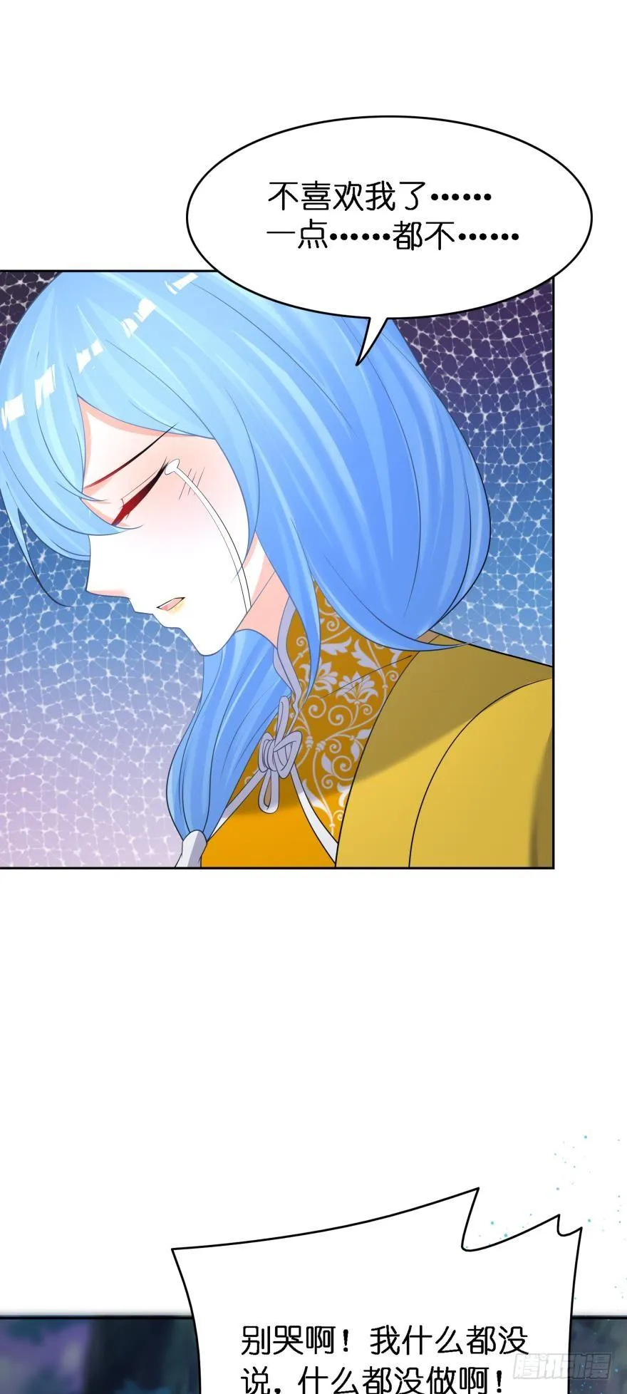 第157话：星途被抓 第29页