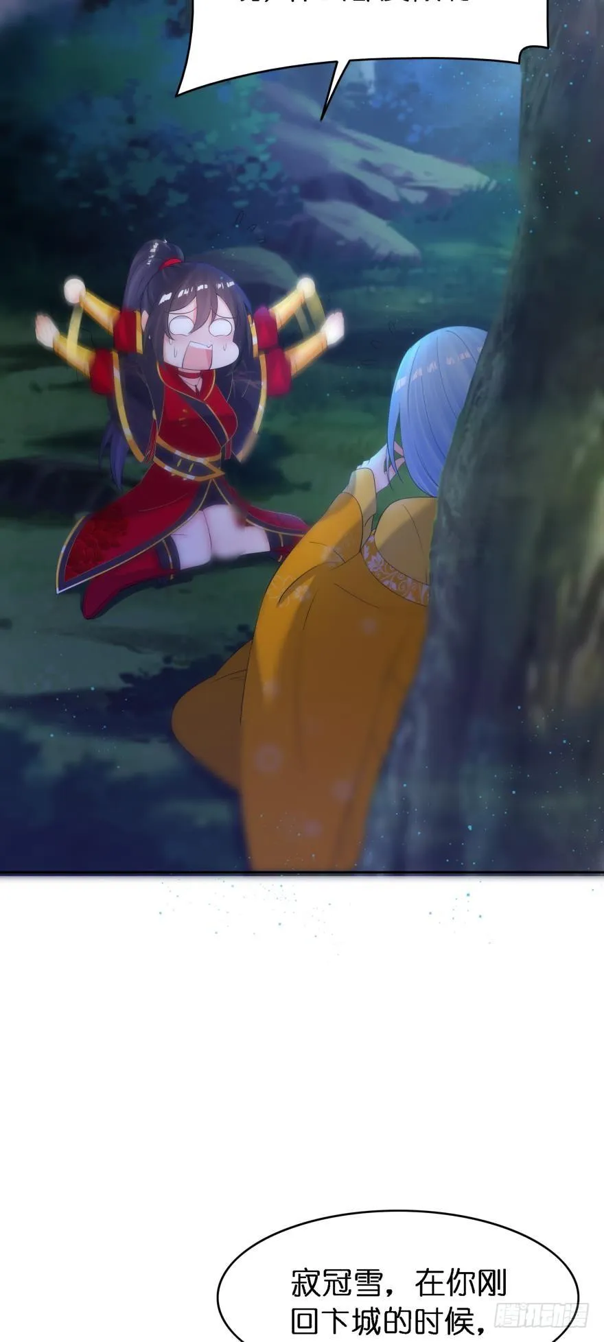 第157话：星途被抓 第30页