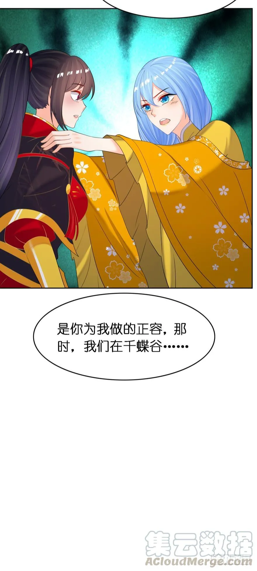 第157话：星途被抓 第31页
