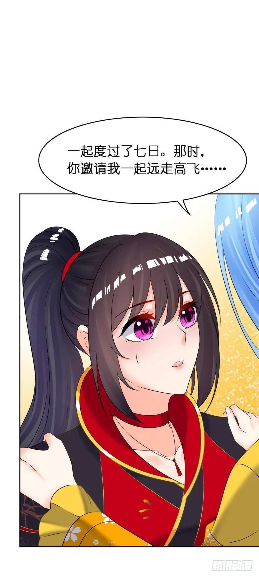 第157话：星途被抓 第32页