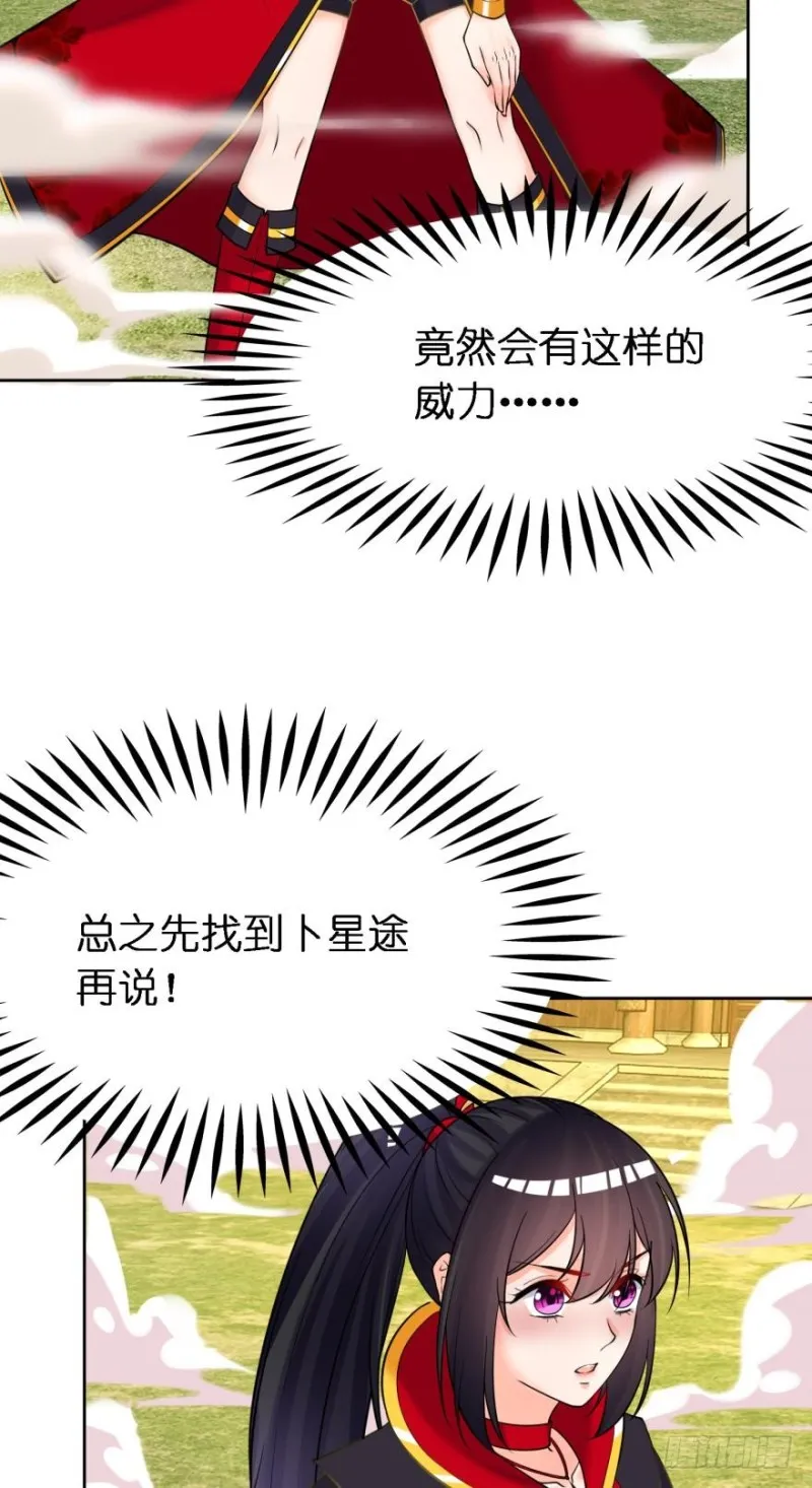 158：被坑死了 第4页