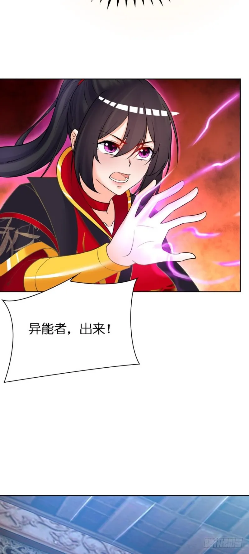 158：被坑死了 第7页
