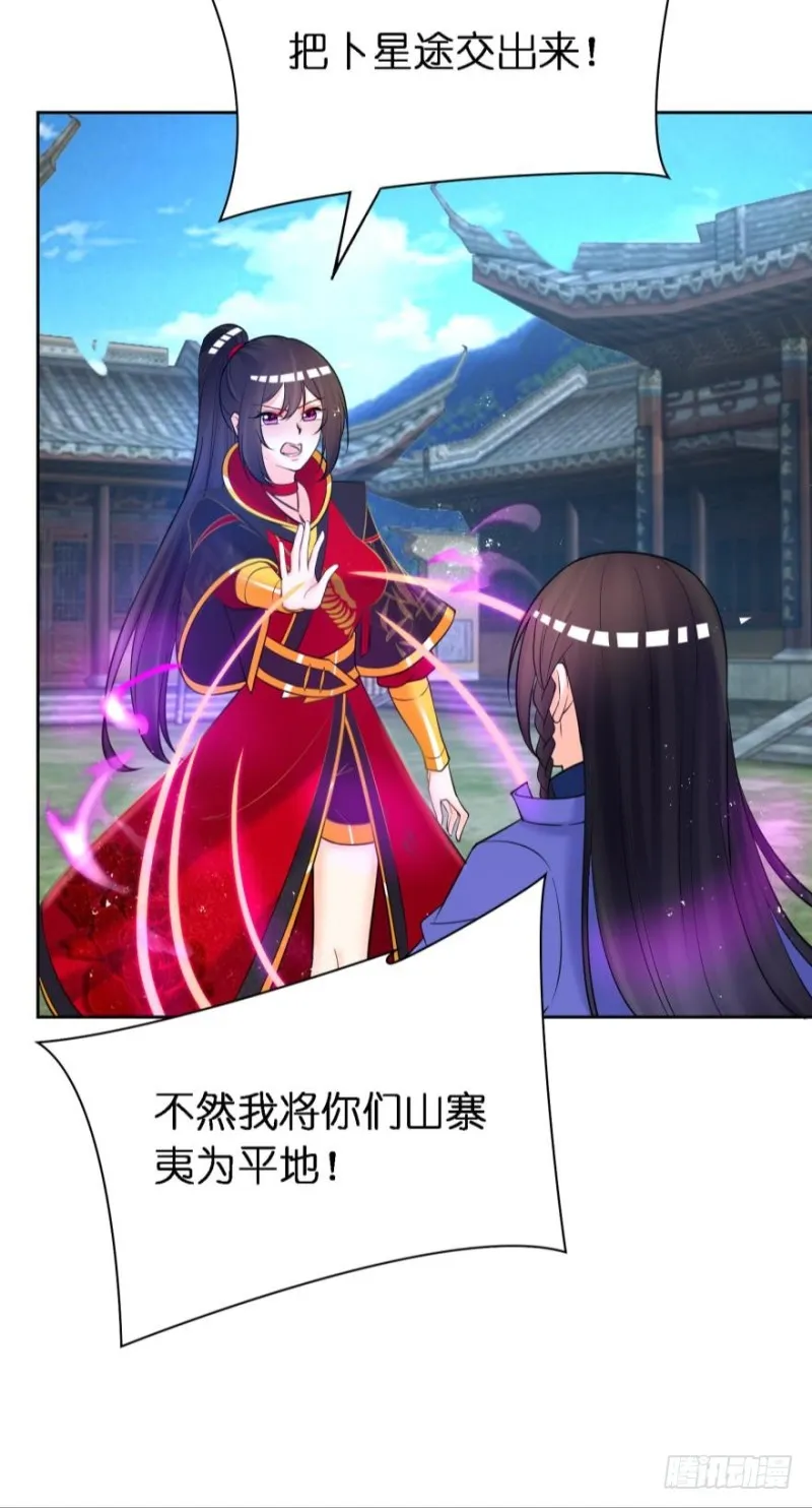 158：被坑死了 第12页