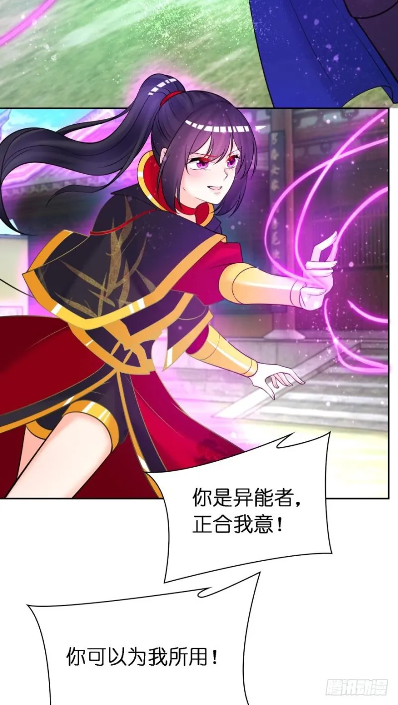 158：被坑死了 第15页