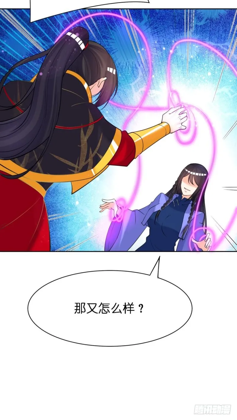 158：被坑死了 第16页