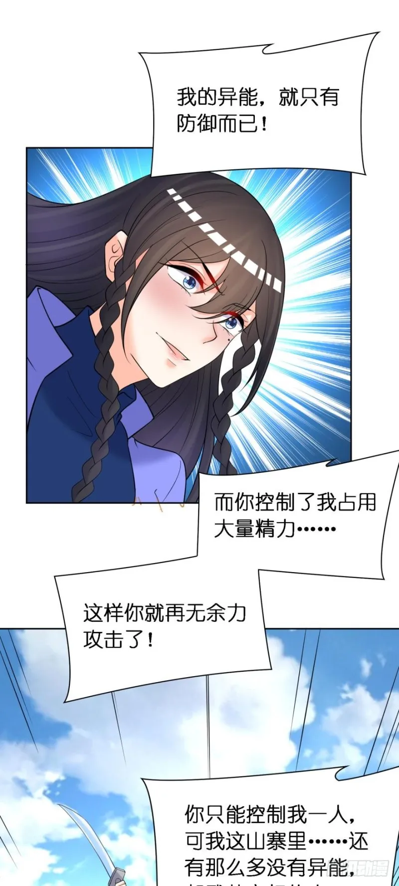 158：被坑死了 第20页