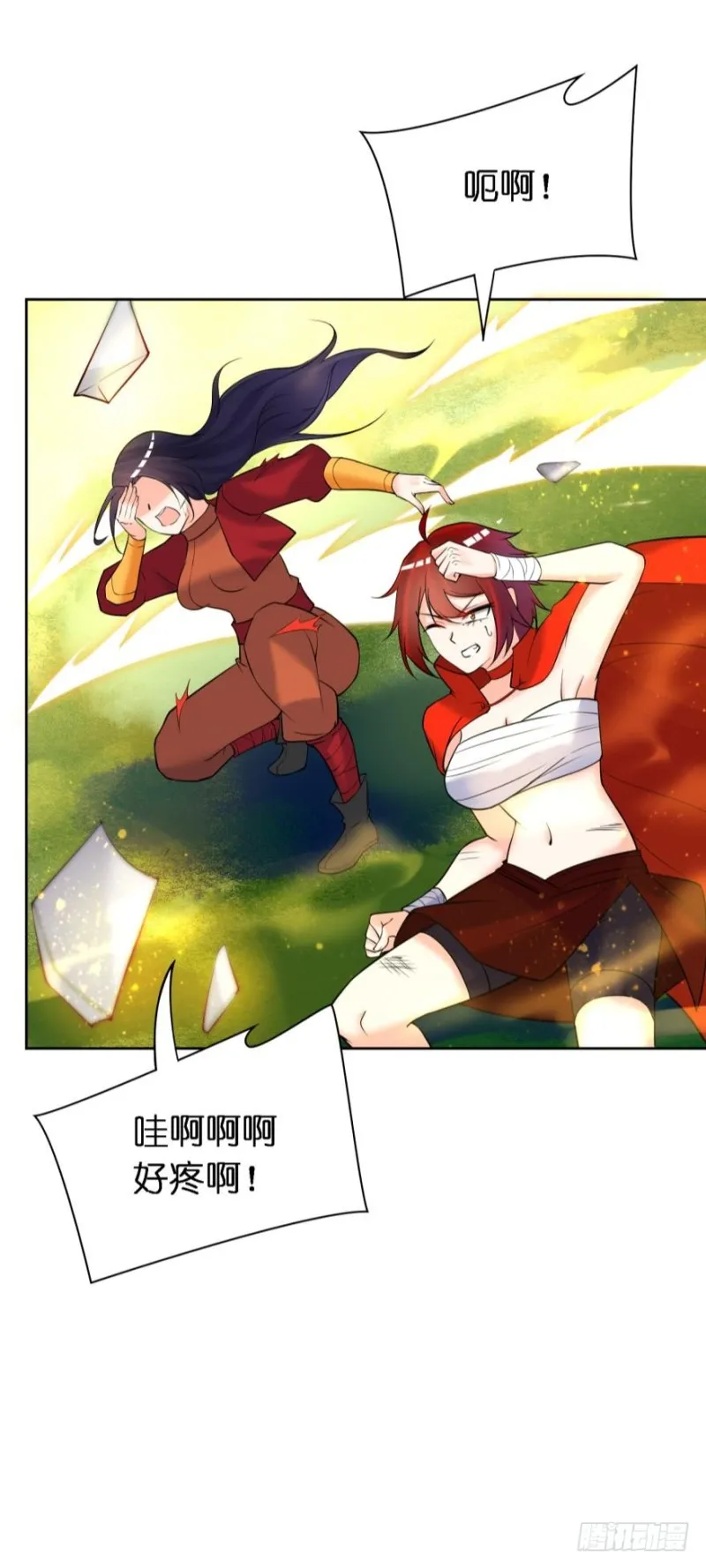 158：被坑死了 第25页