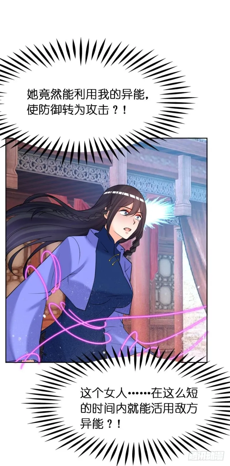 158：被坑死了 第26页