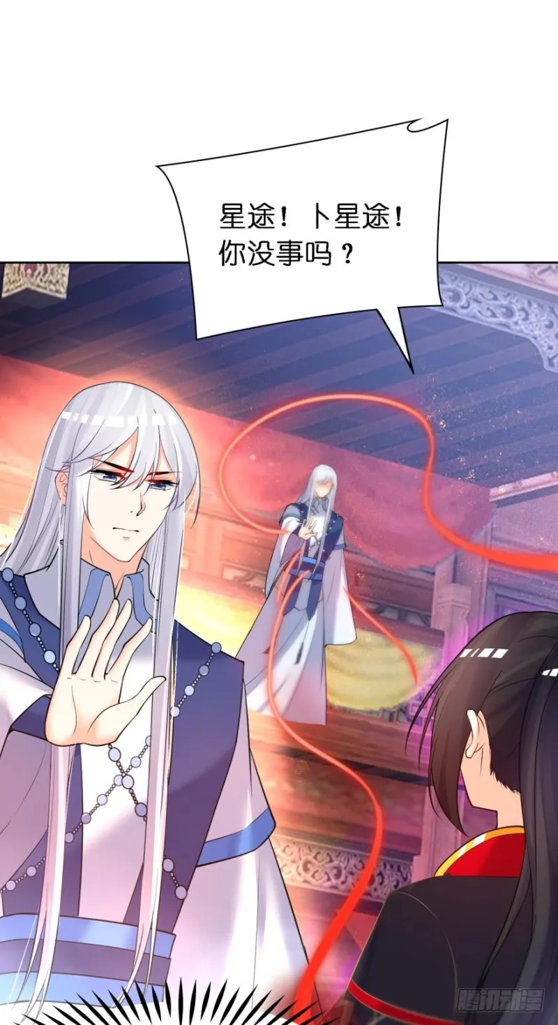 158：被坑死了 第30页
