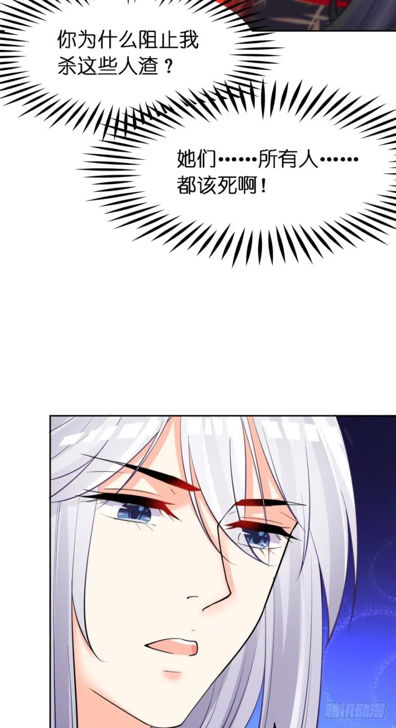158：被坑死了 第31页