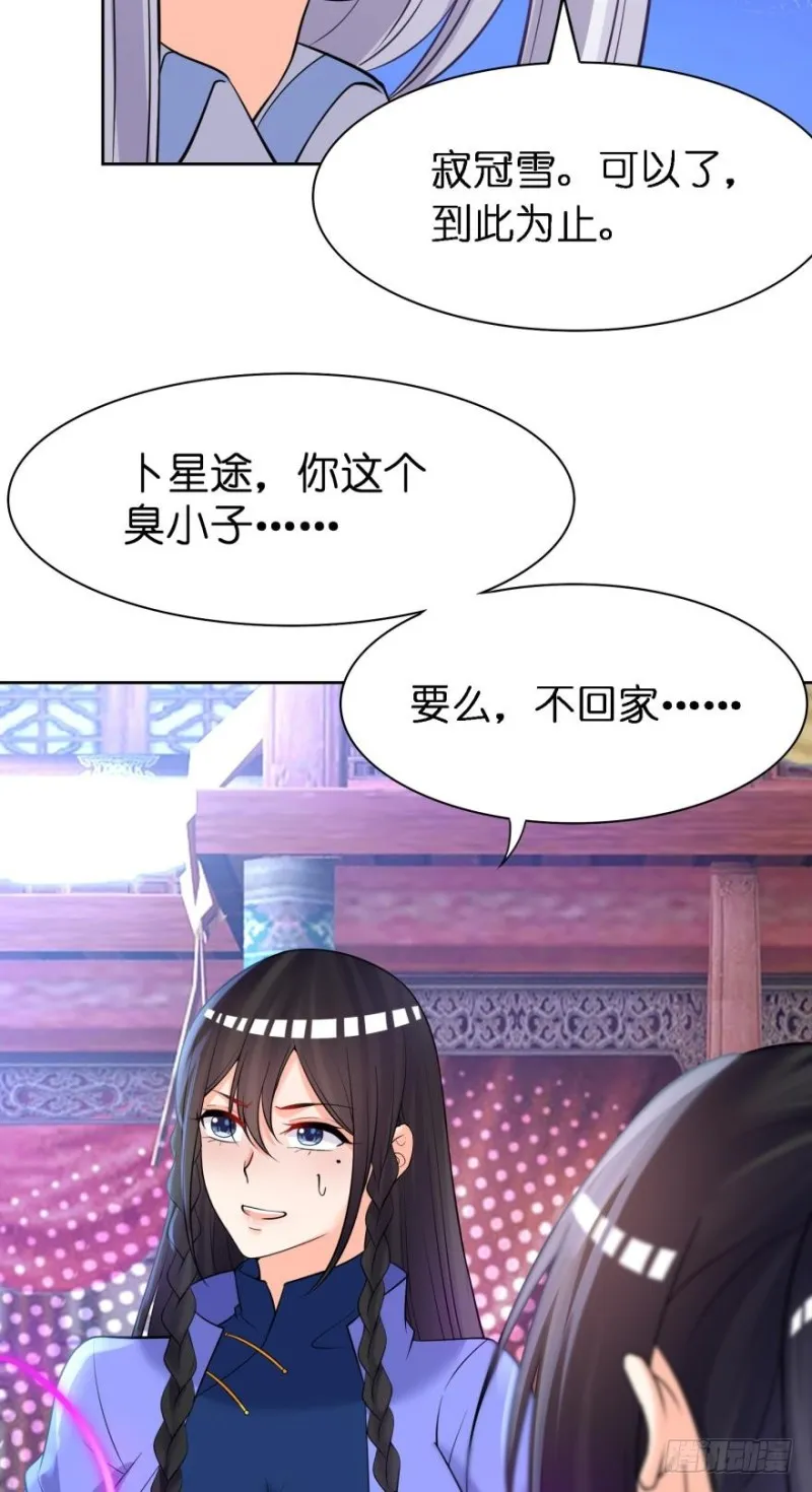 158：被坑死了 第32页