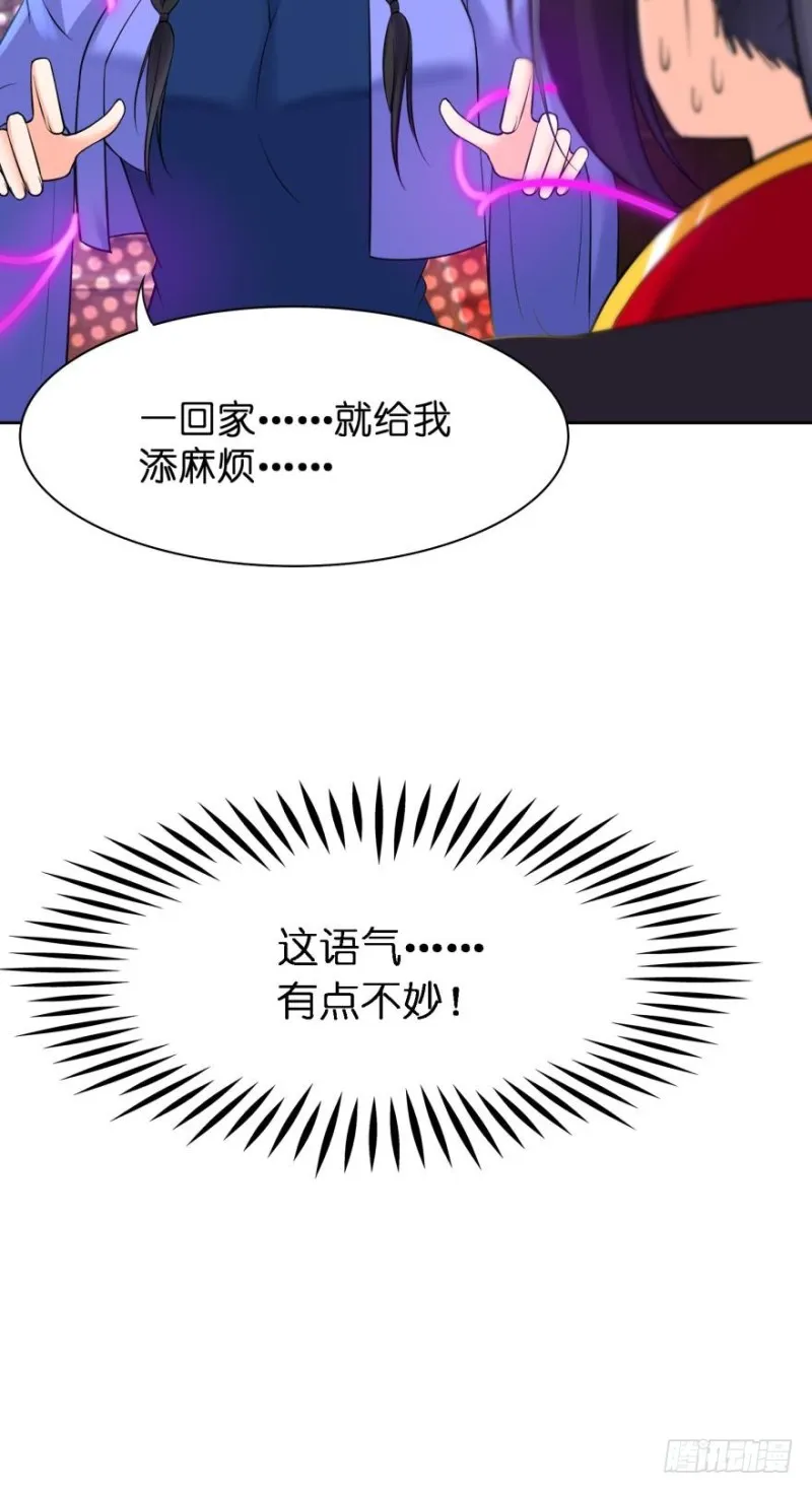 158：被坑死了 第33页