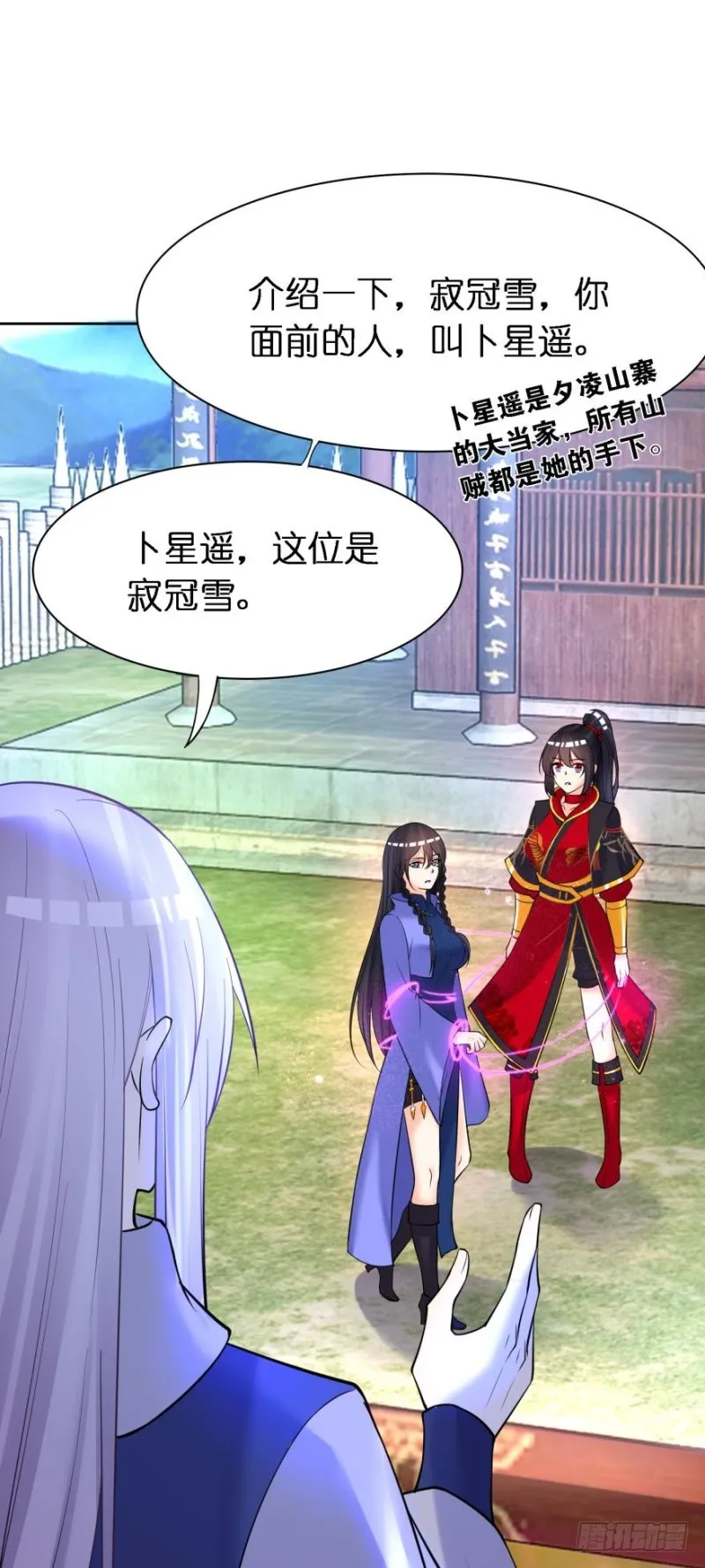 158：被坑死了 第34页