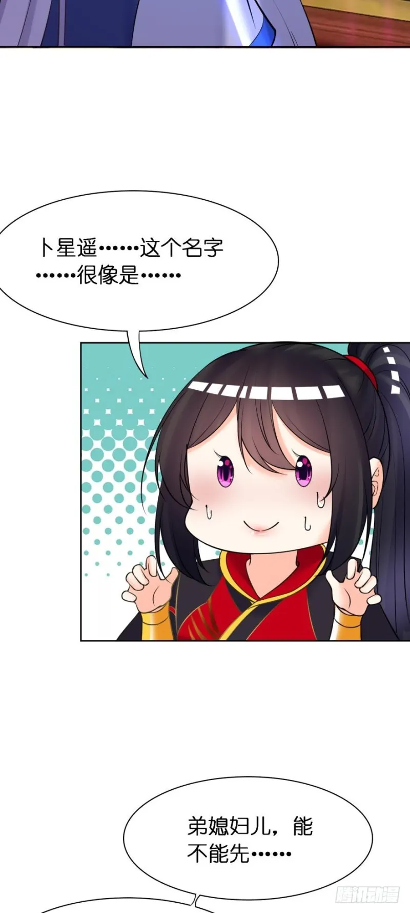 158：被坑死了 第35页