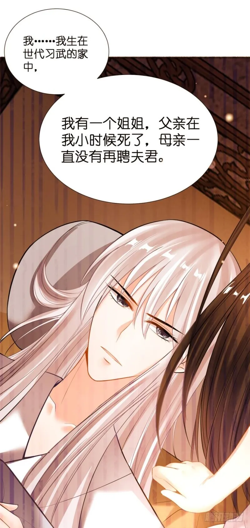 158：被坑死了 第37页