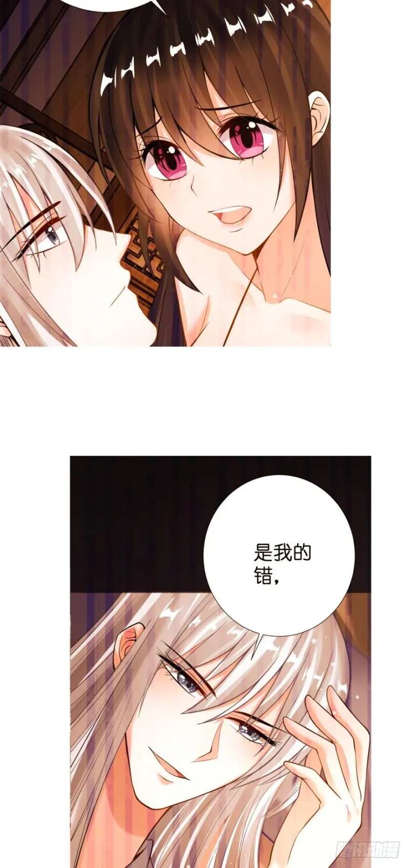 158：被坑死了 第39页