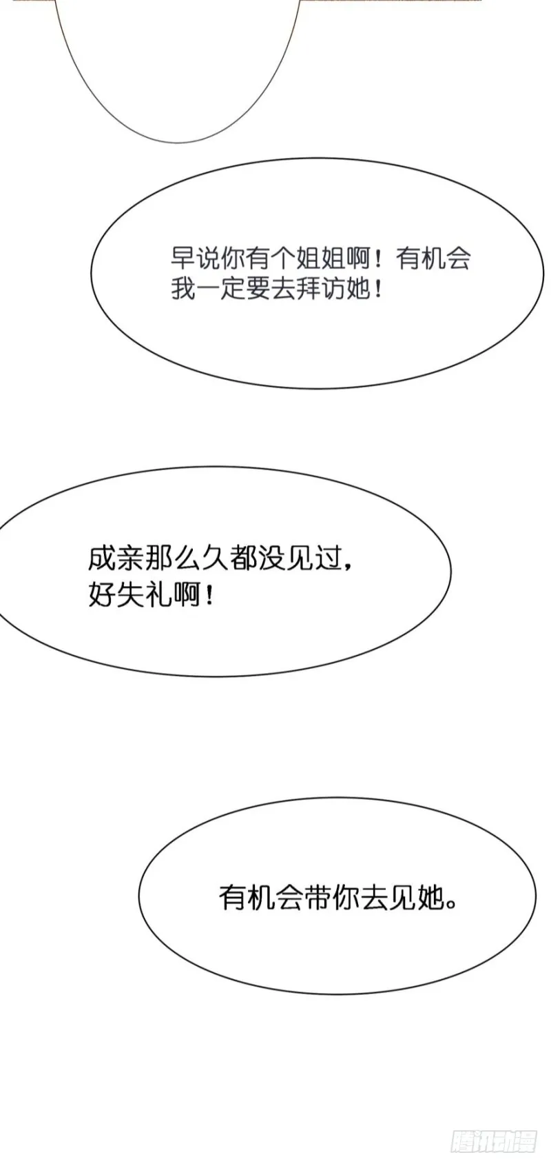 158：被坑死了 第41页