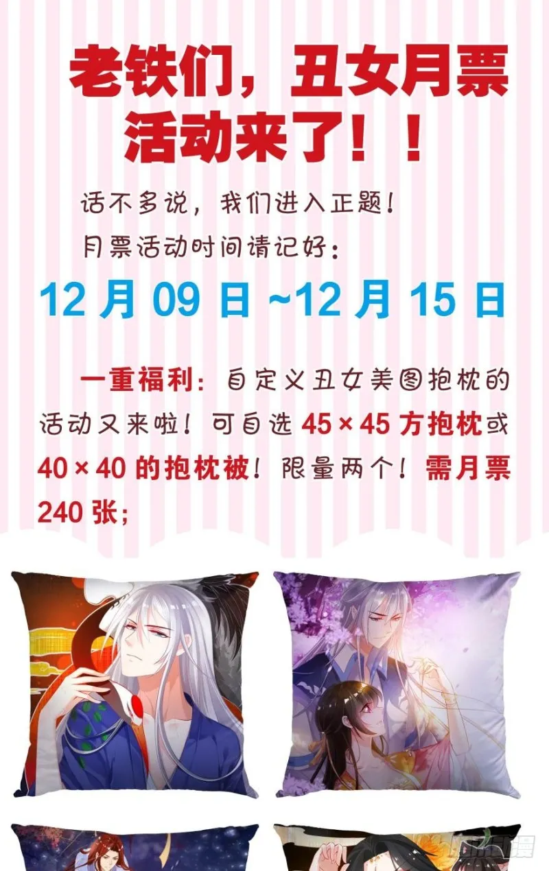 158：被坑死了 第45页