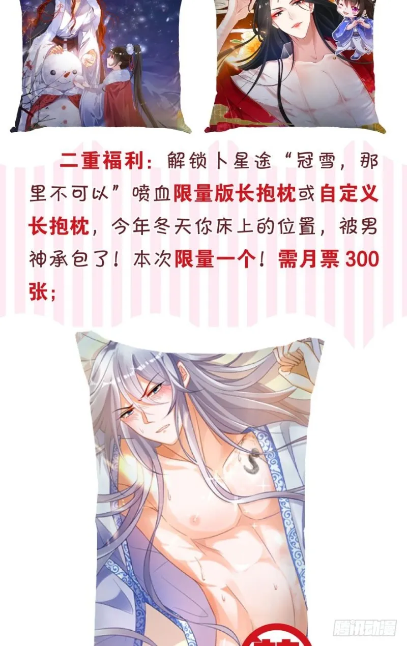158：被坑死了 第46页