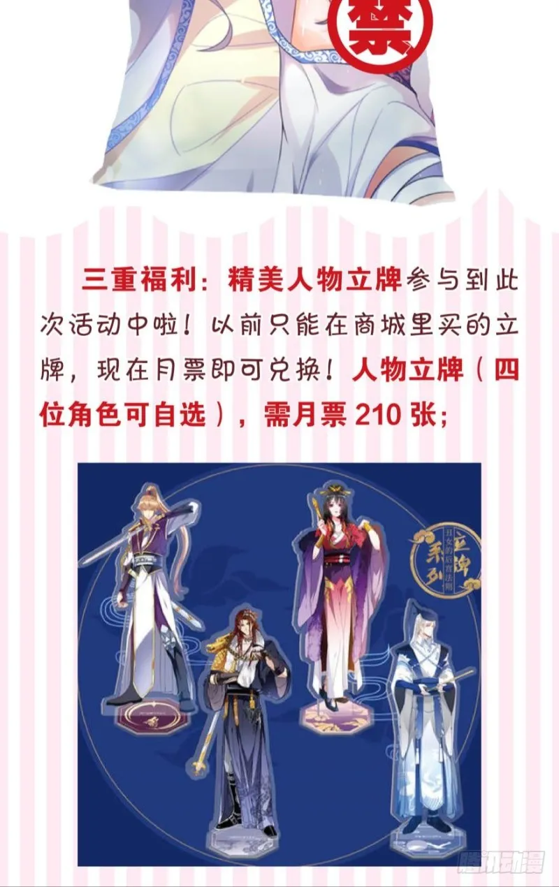 158：被坑死了 第47页