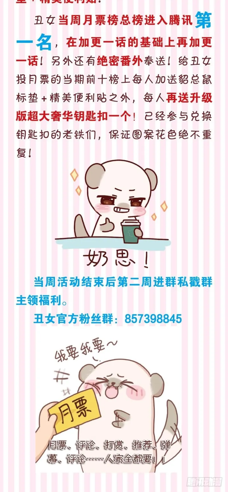158：被坑死了 第49页