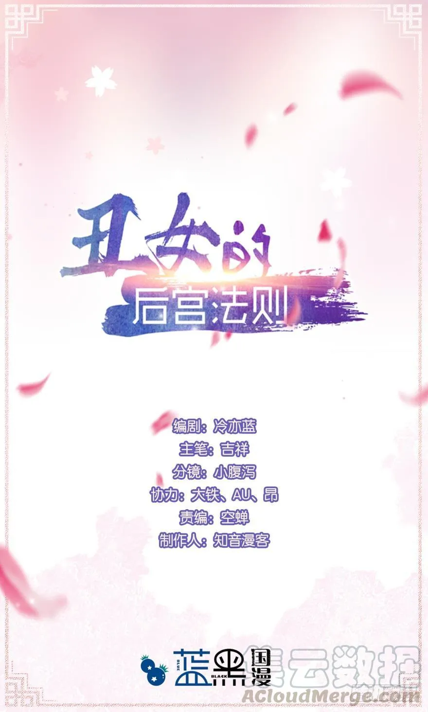 第159话：一起休息 第1页