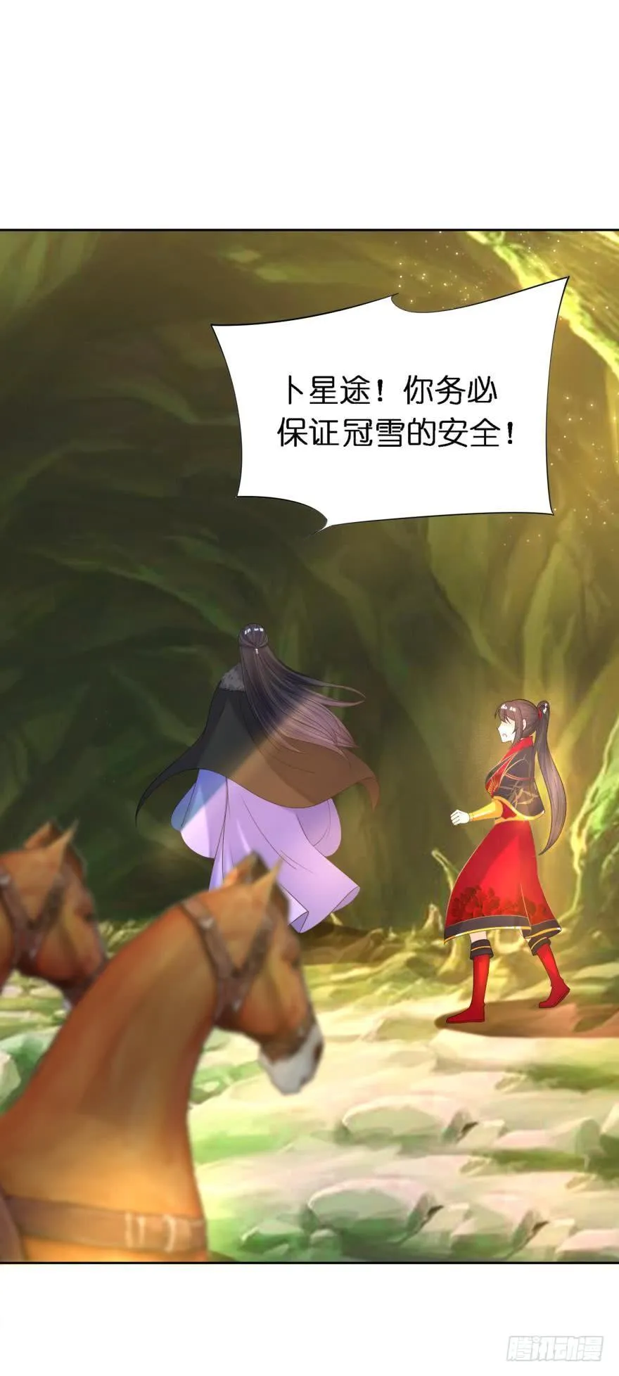 第159话：一起休息 第5页