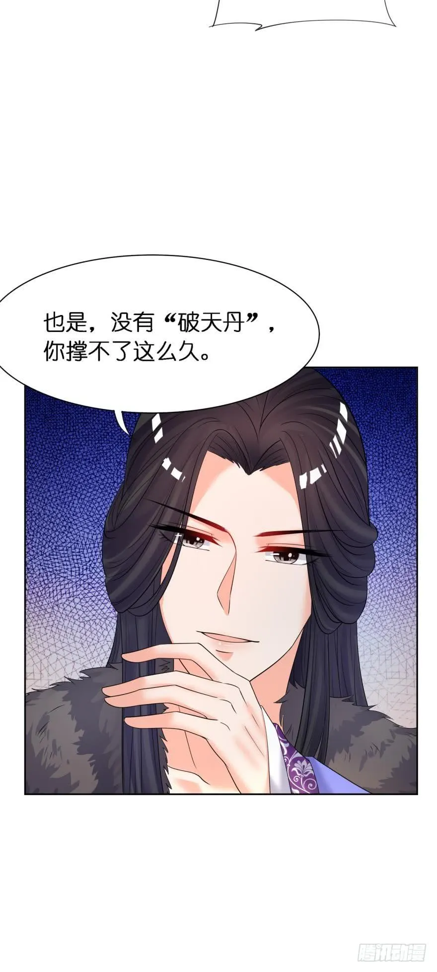 第159话：一起休息 第12页