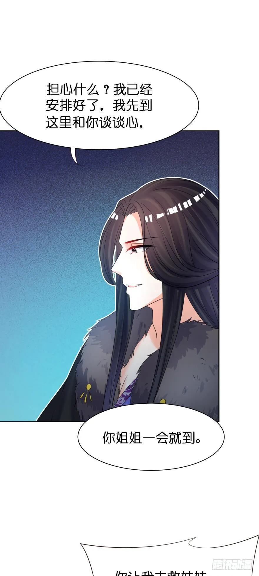 第159话：一起休息 第14页