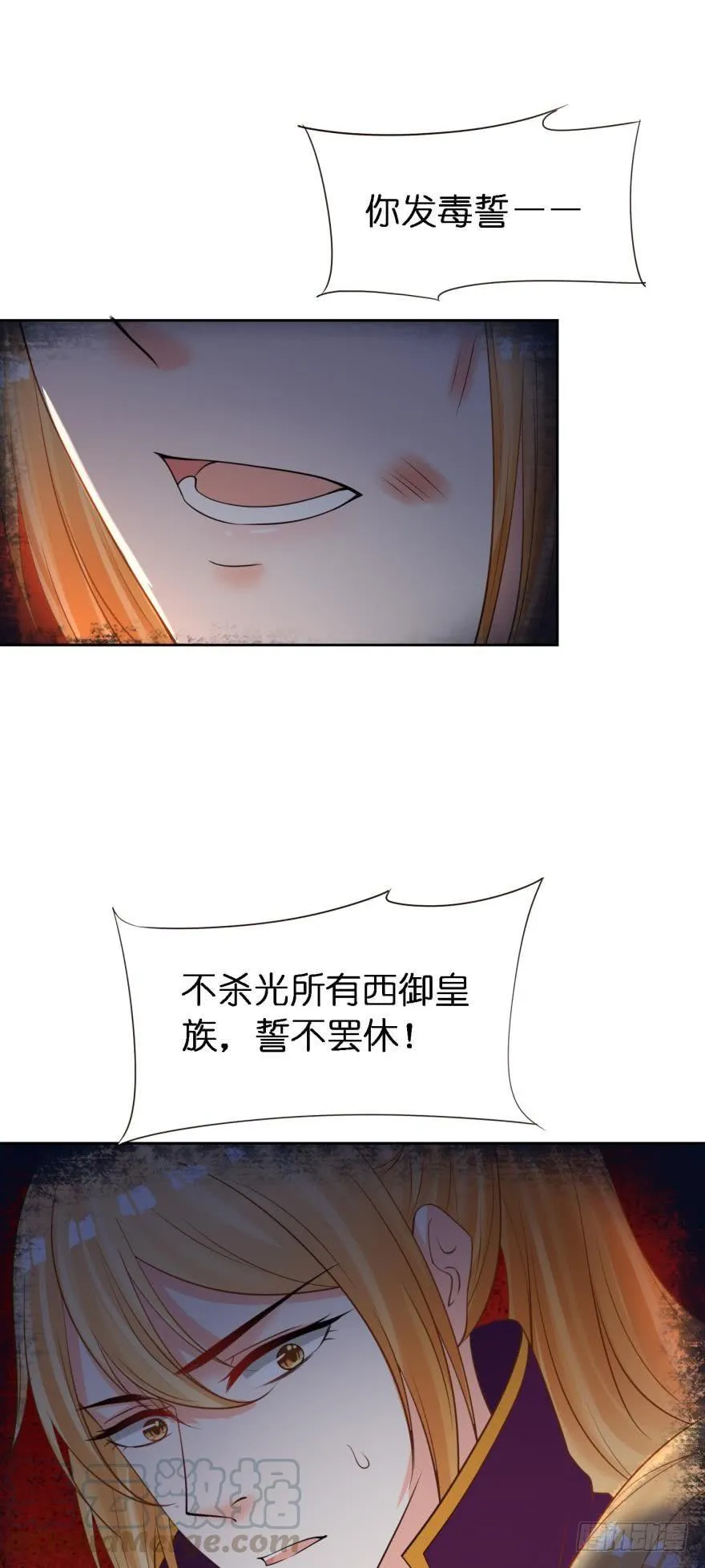 第159话：一起休息 第21页