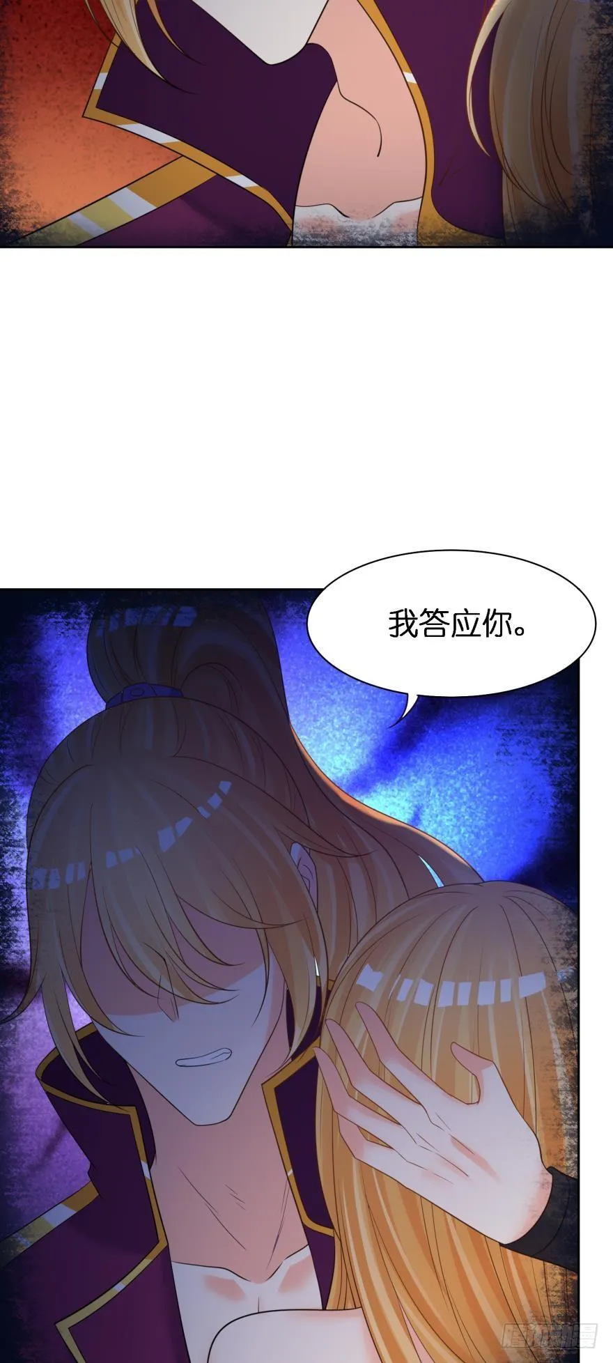 第159话：一起休息 第22页