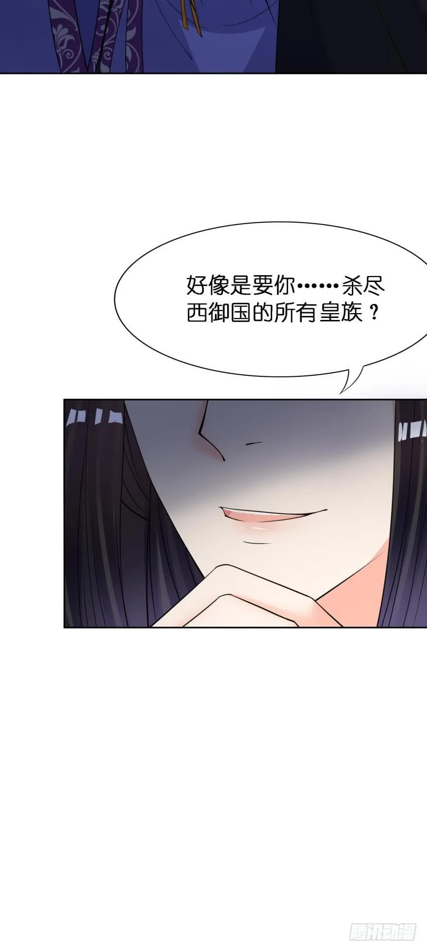 第159话：一起休息 第28页