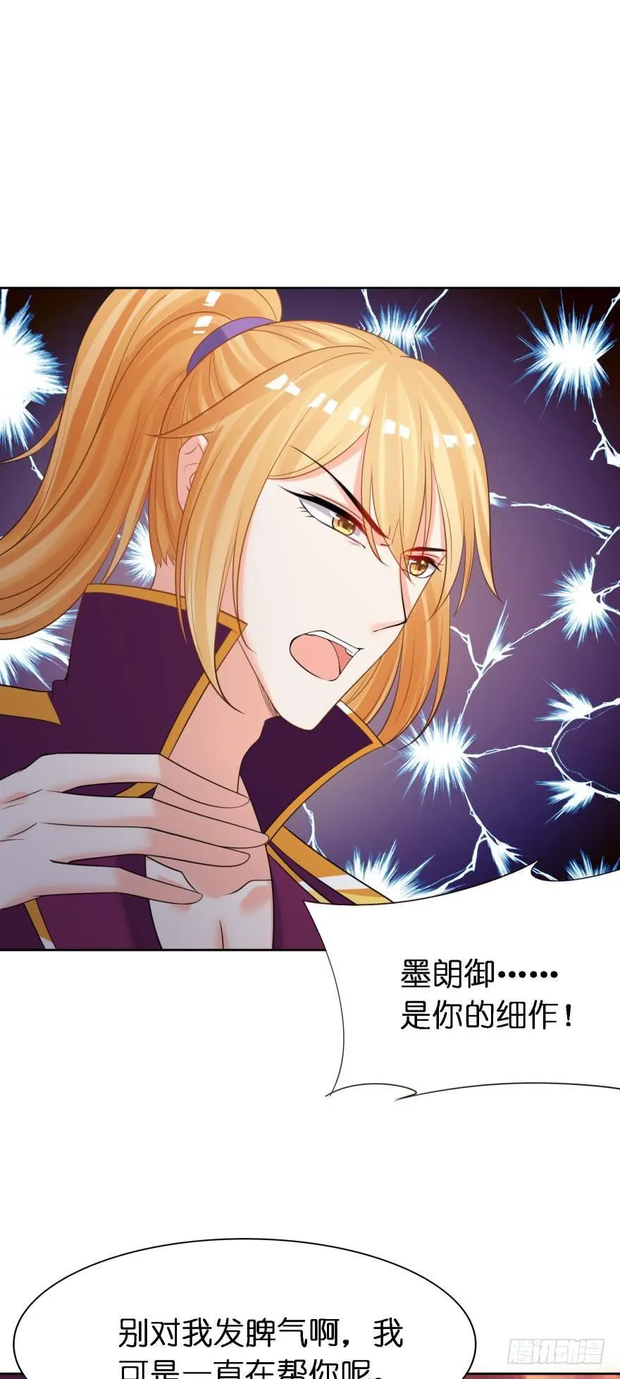 第159话：一起休息 第30页
