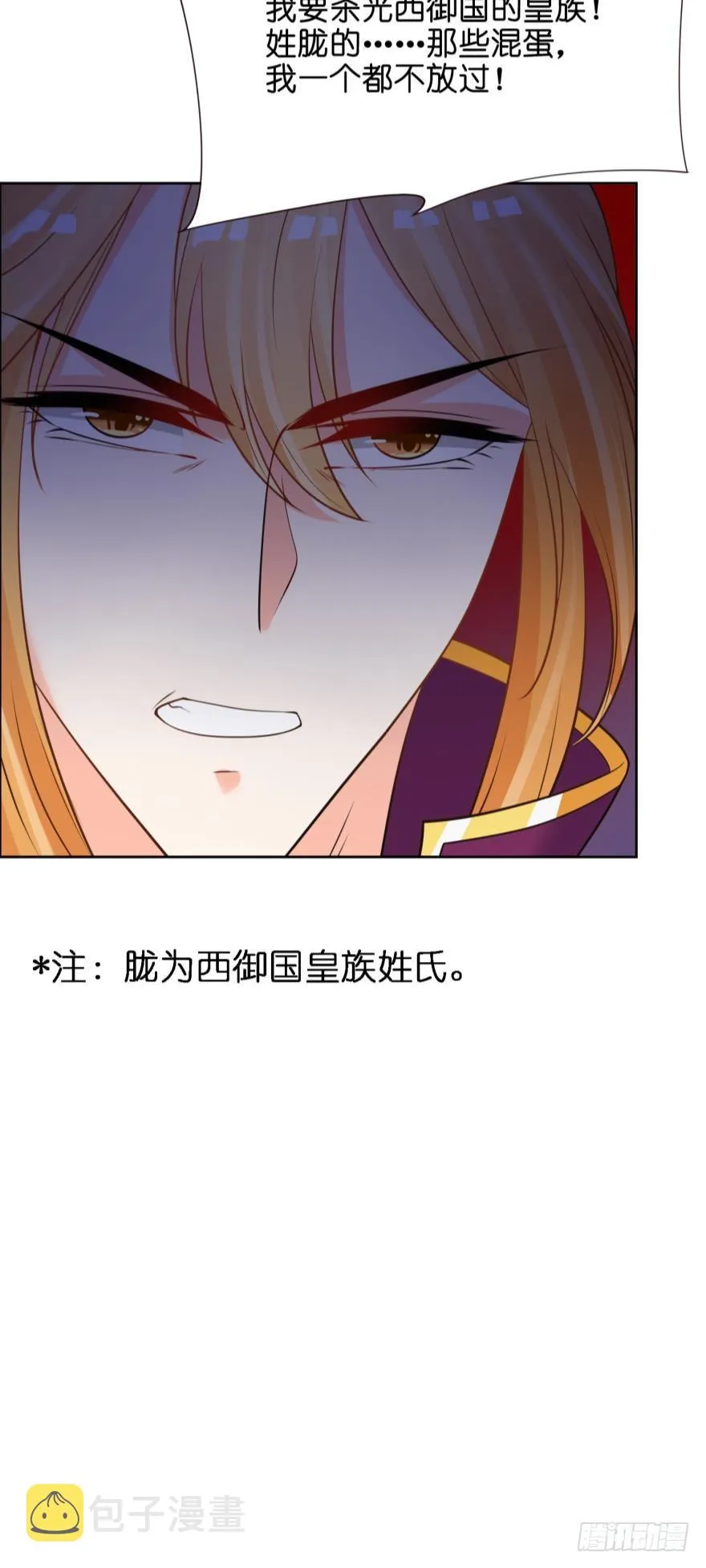 第159话：一起休息 第32页