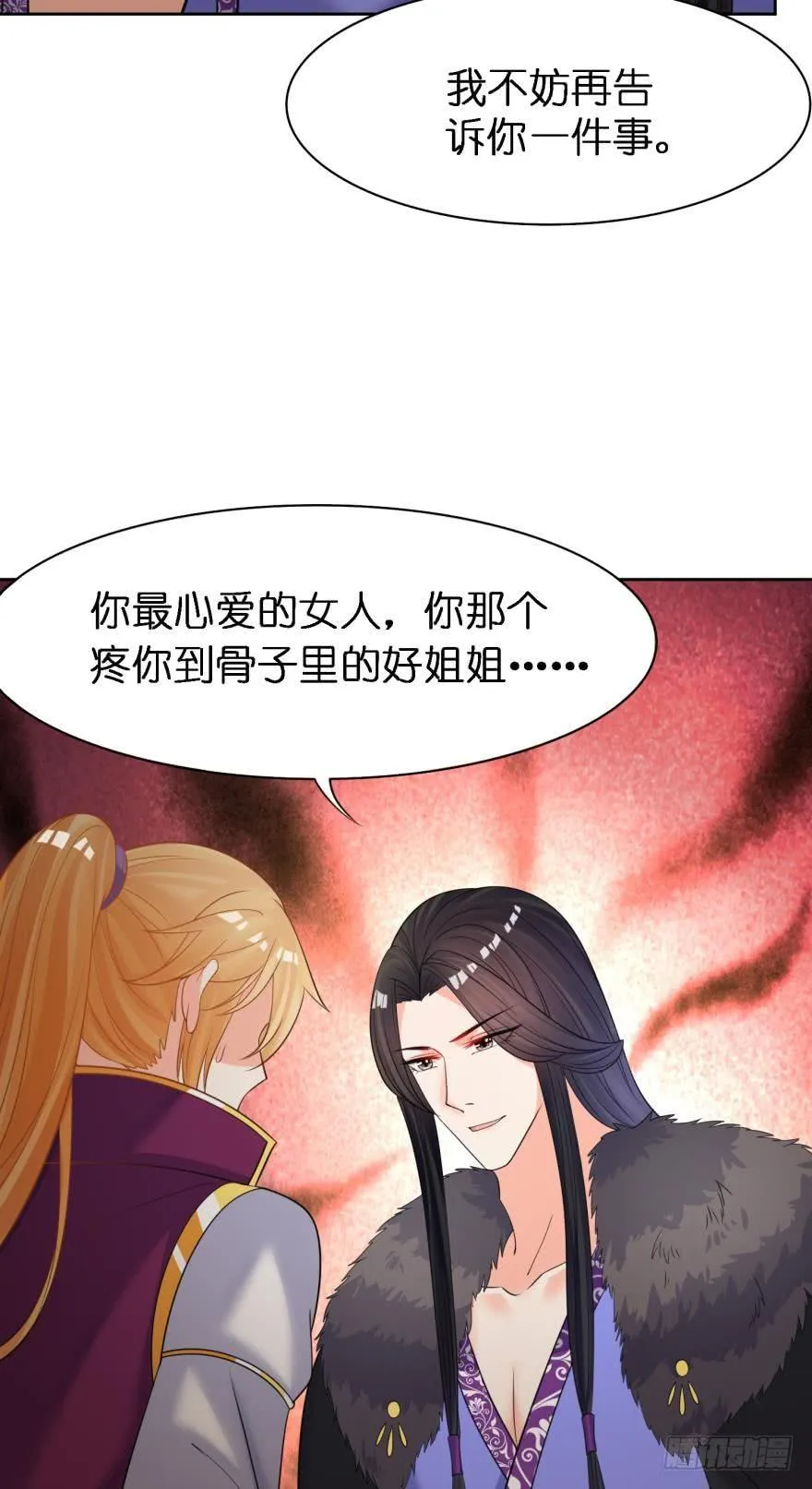 第159话：一起休息 第34页