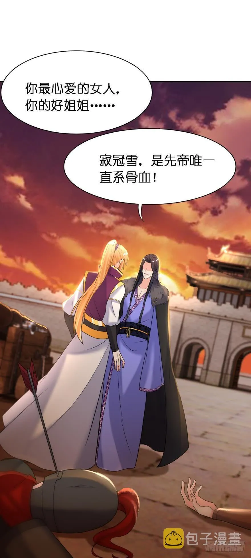 第160话：卧谈会 第2页