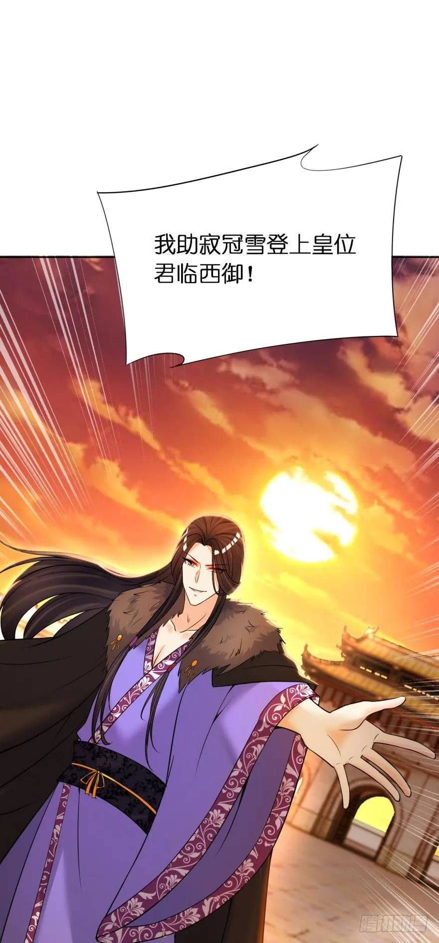 第160话：卧谈会 第5页