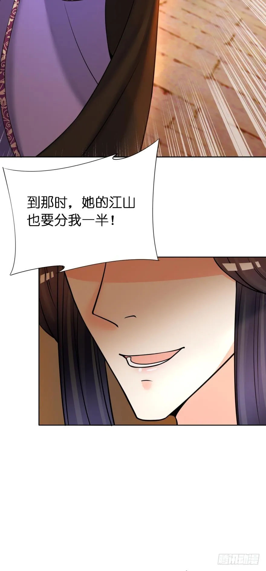 第160话：卧谈会 第6页