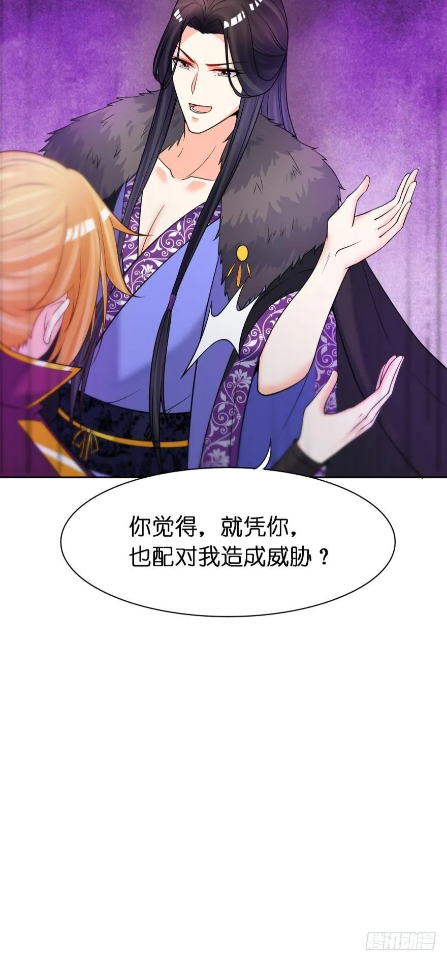 第160话：卧谈会 第8页